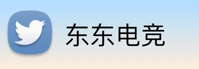 东东电竞 Logo